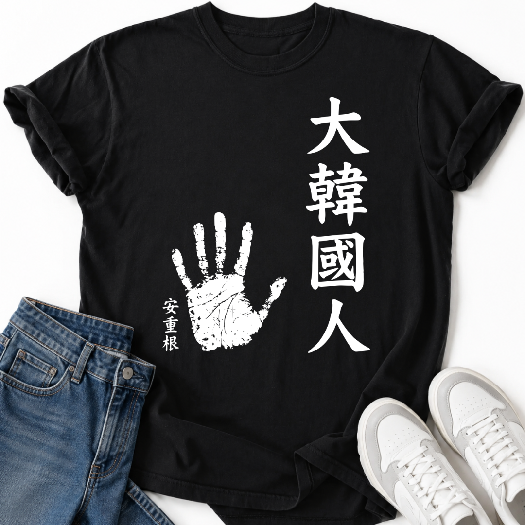 AHN JUNG-GEUN T-SHIRT