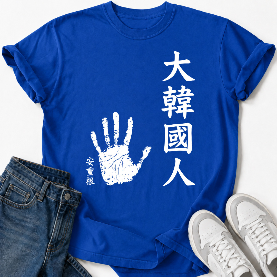 AHN JUNG-GEUN T-SHIRT