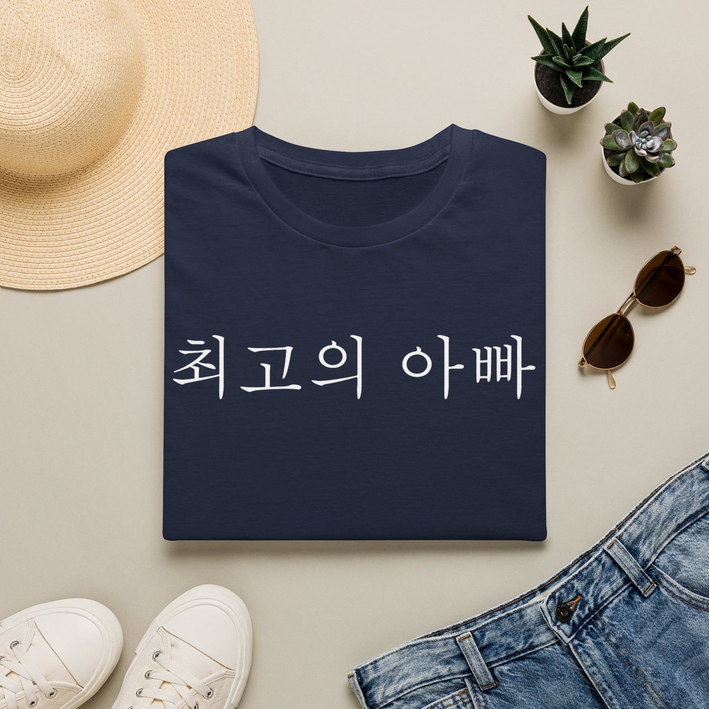 T-Shirt — "최고의 아빠" Korean Best Dad Tee