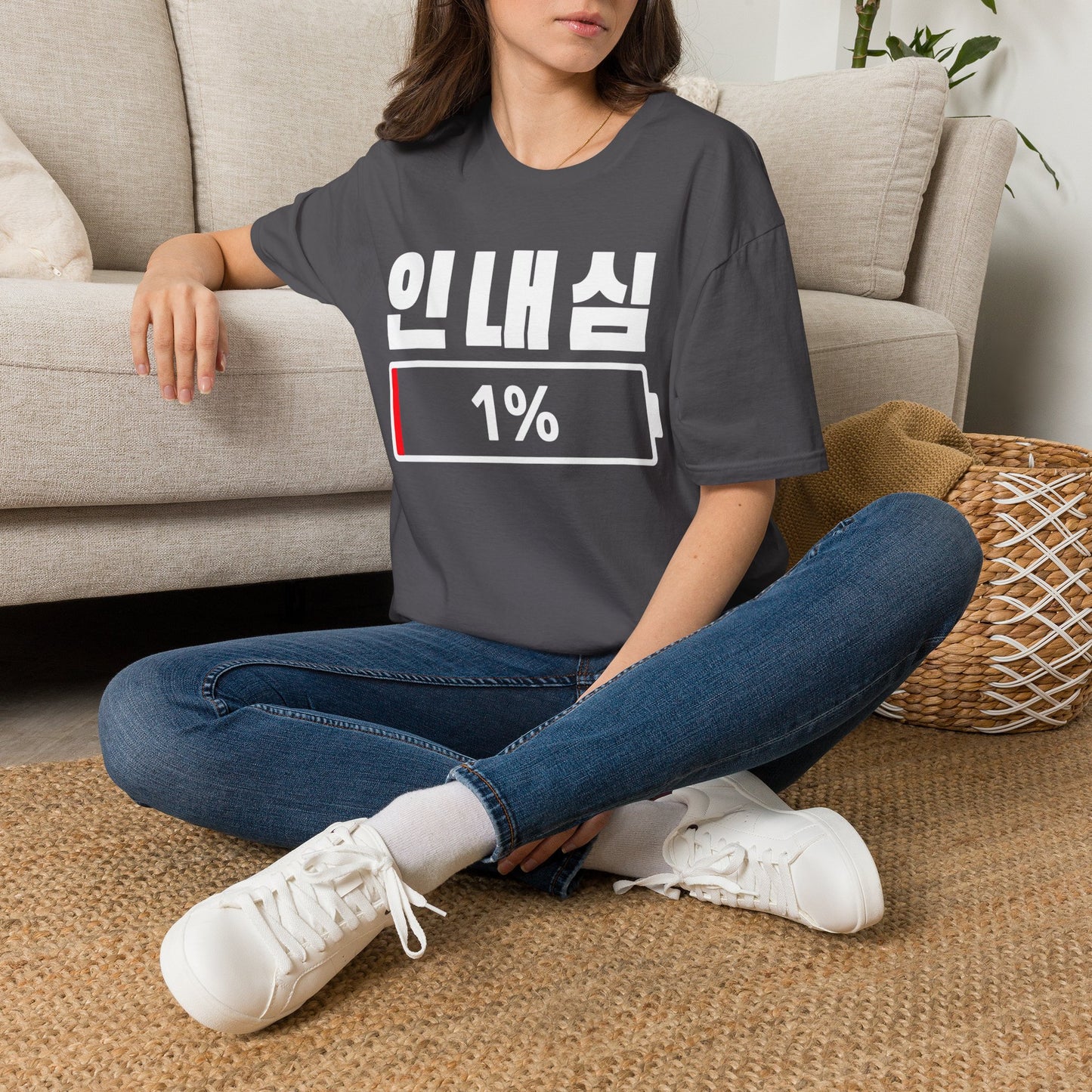 Korean 'Patience 1%' T-Shirt — Low Patience Battery Graphic Tee