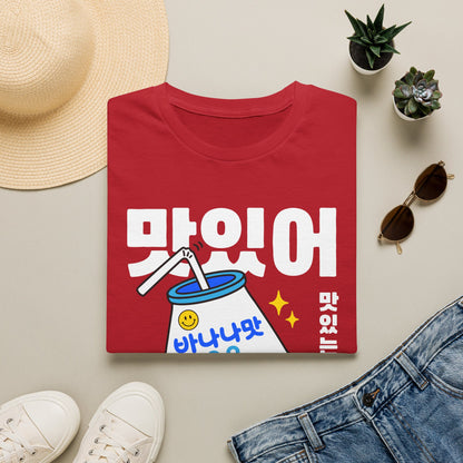 Korean '맛있어' Banana Milk Graphic T-Shirt
