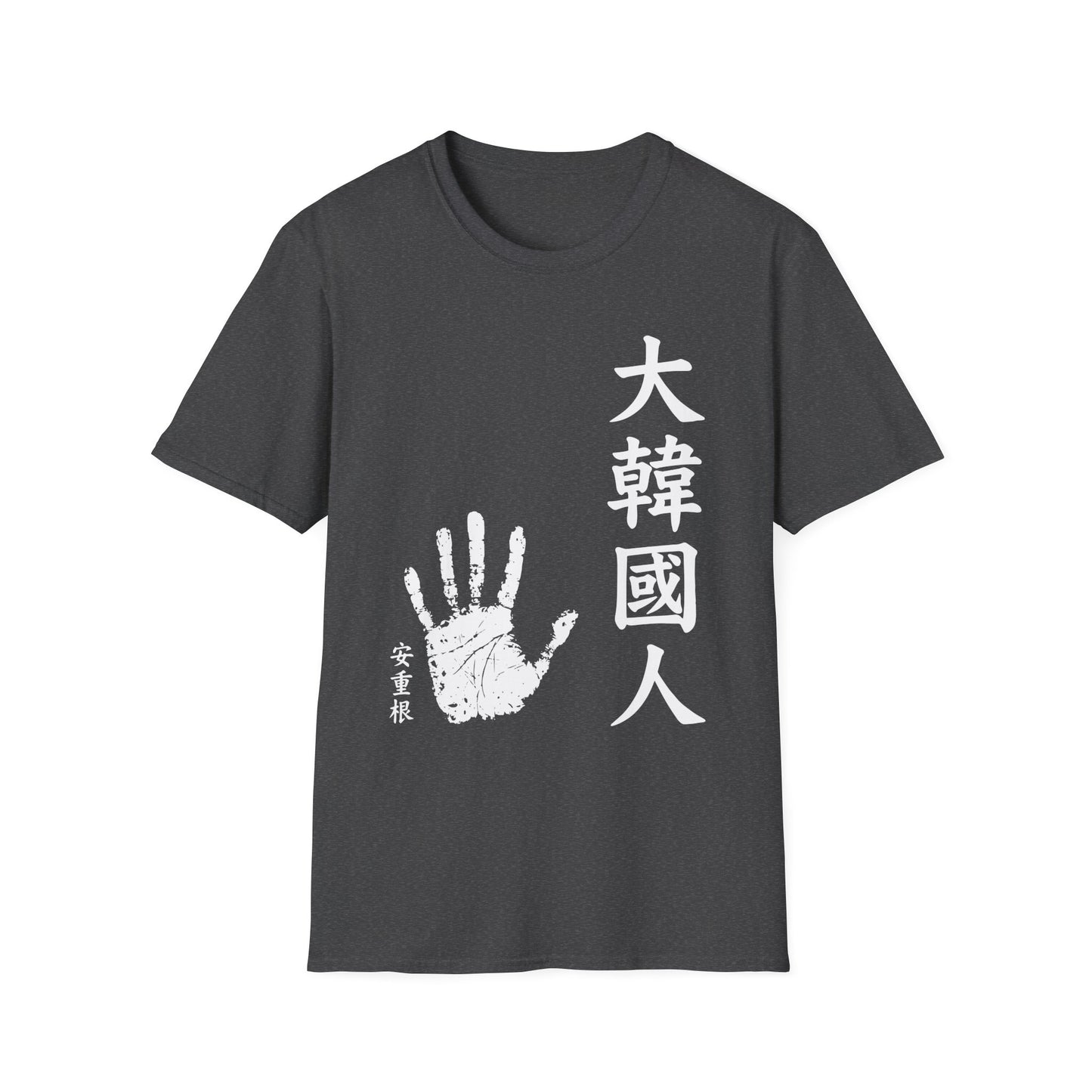 Korean Pride T-Shirt — 大韓國人 Handprint Graphic Tee