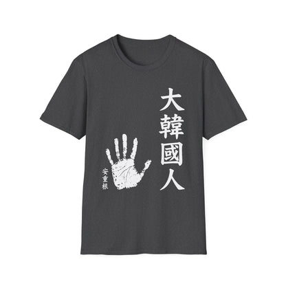 Korean Pride T-Shirt — 大韓國人 Handprint Graphic Tee