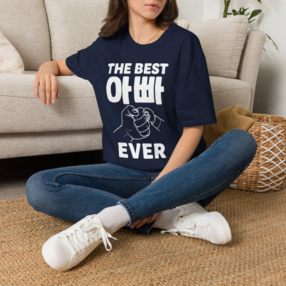 The Best 아빠 Ever T-Shirt — Father's Day Korean Dad Tee