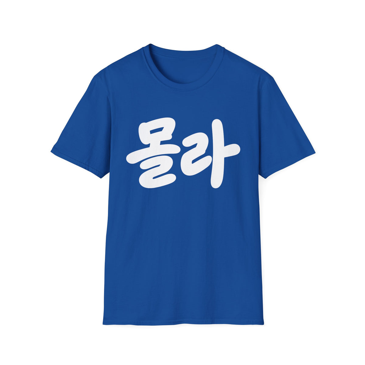 Korean Script Tee — '몰라' Bold Calligraphy T-Shirt