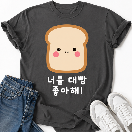 NEOREUL DAEBBANG JO-AHAE T-SHIRT