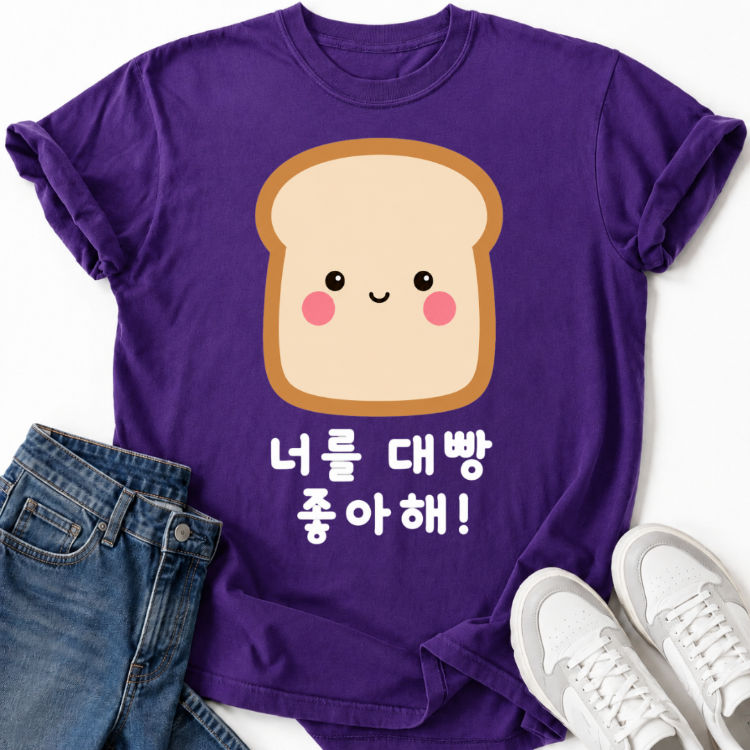 NEOREUL DAEBBANG JO-AHAE T-SHIRT