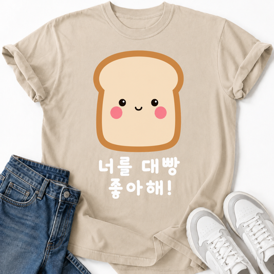 NEOREUL DAEBBANG JO-AHAE T-SHIRT