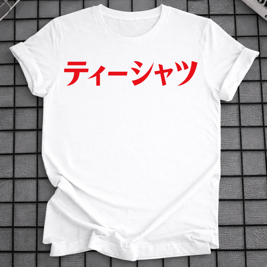 JAPANISCHES KATAKANA T-SHIRT