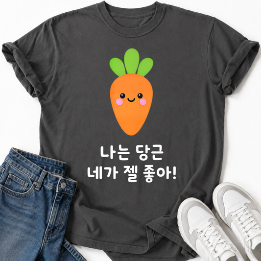 NANEUN DANGGEUN NEGA JEL JO-A T-SHIRT