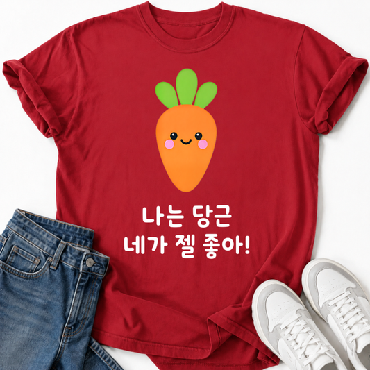 NANEUN DANGGEUN NEGA JEL JO-A T-SHIRT
