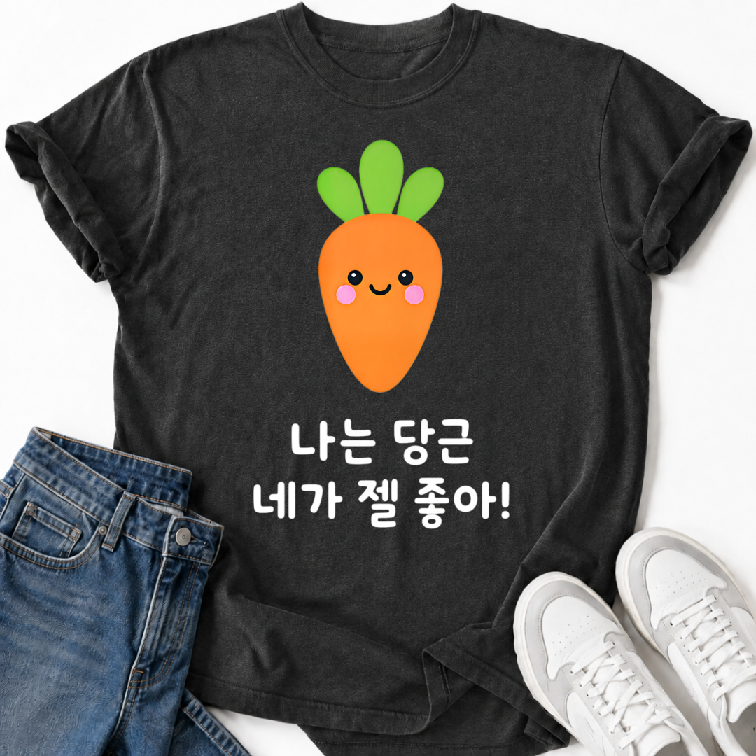 NANEUN DANGGEUN NEGA JEL JO-A T-SHIRT