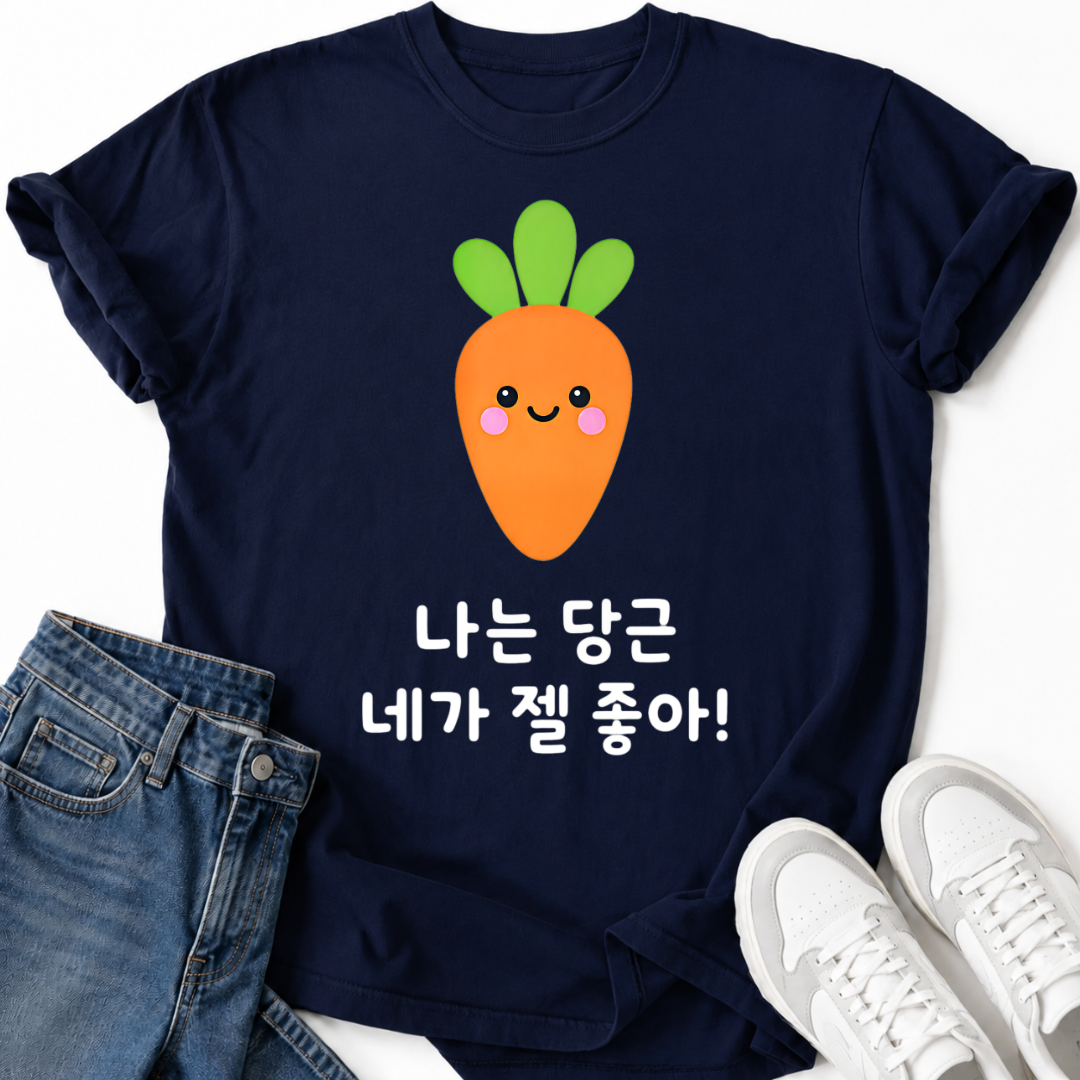 NANEUN DANGGEUN NEGA JEL JO-A T-SHIRT