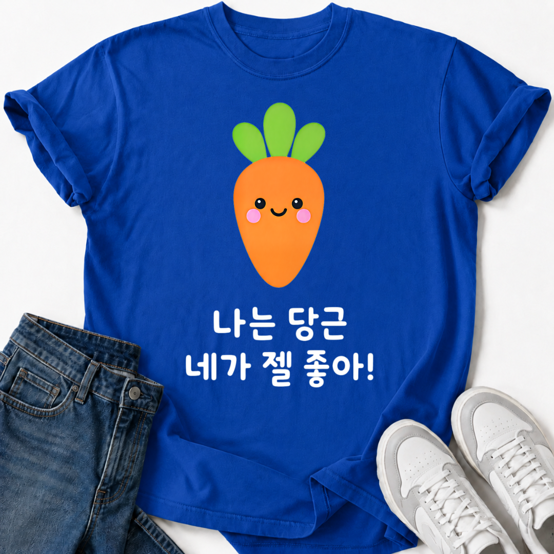 NANEUN DANGGEUN NEGA JEL JO-A T-SHIRT