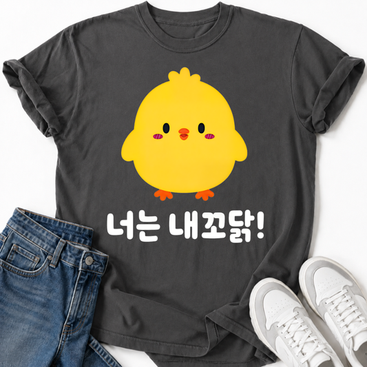 NEONEUN NAEKKODAK T-SHIRT