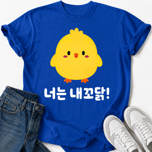 NEONEUN NAEKKODAK T-SHIRT