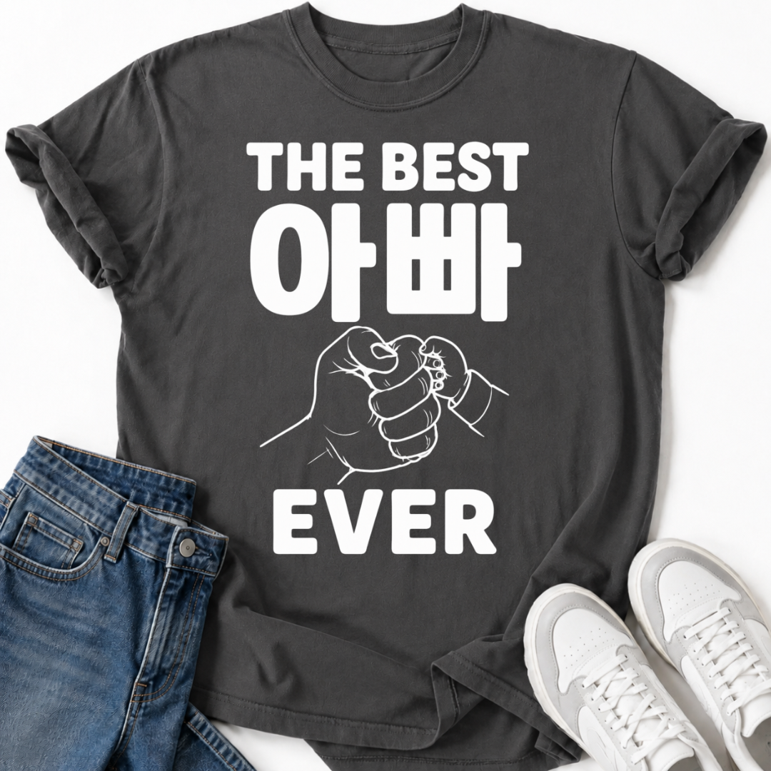 THE BEST 아빠 EVER T-SHIRT