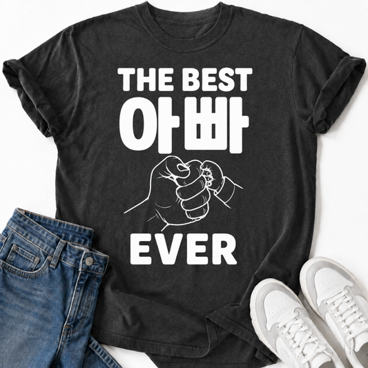 THE BEST 아빠 EVER T-SHIRT
