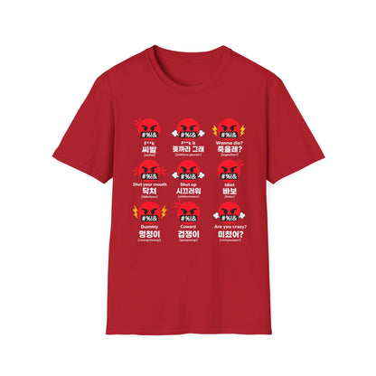 Korean Angry Emoji Phrase T-Shirt — Funny Bilingual Swear Phrases
