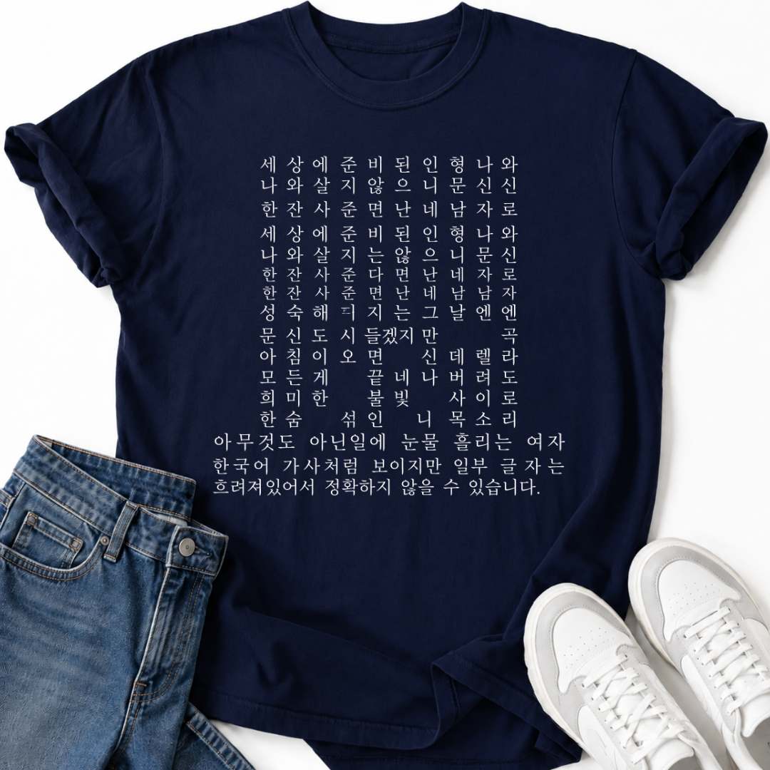 KOREAN SCRIPT T-SHIRT