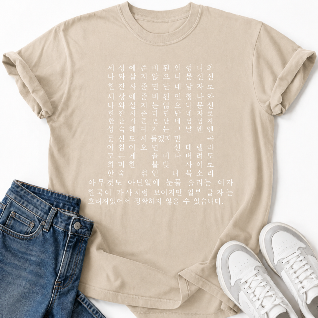 KOREAN SCRIPT T-SHIRT