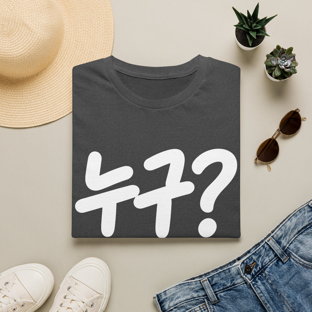 Korean '누구?' Graphic T-Shirt — Playful Question Mark Tee