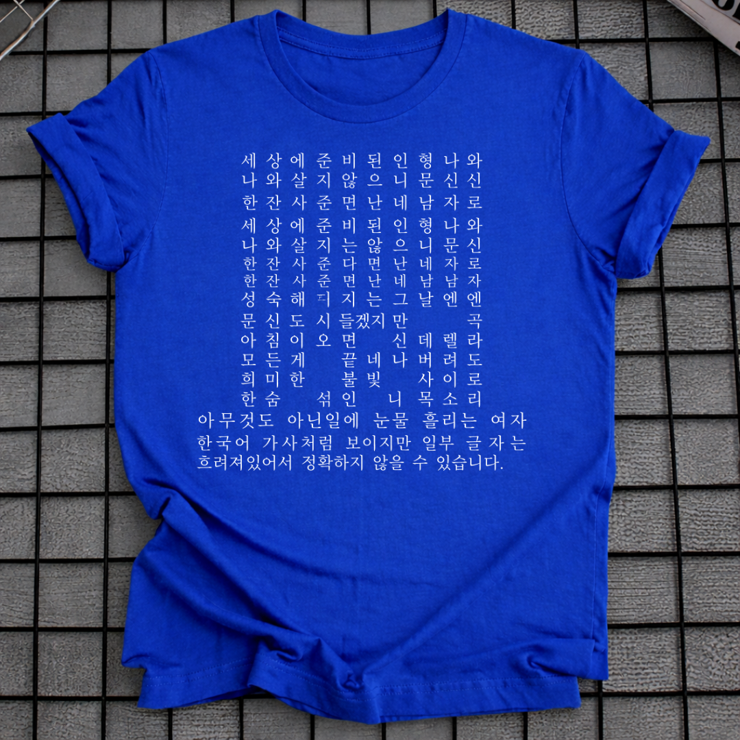 KOREAN SCRIPT T-SHIRT