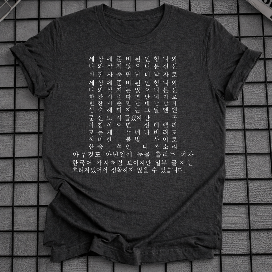 KOREAN SCRIPT T-SHIRT