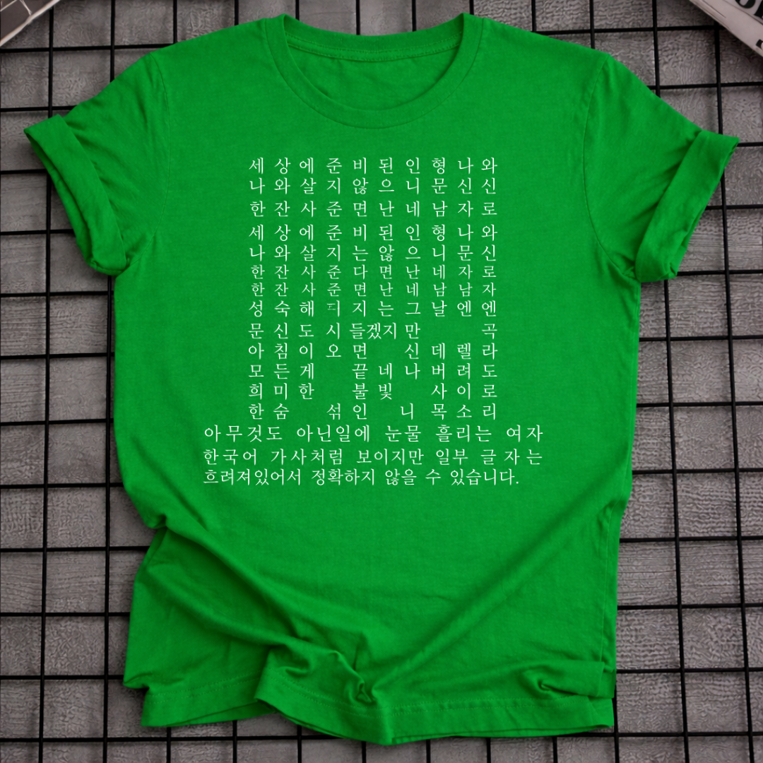 KOREAN SCRIPT T-SHIRT