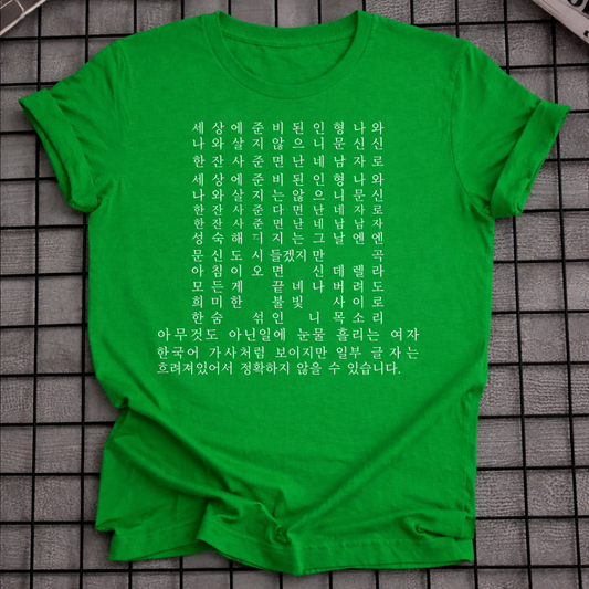KOREAN SCRIPT T-SHIRT