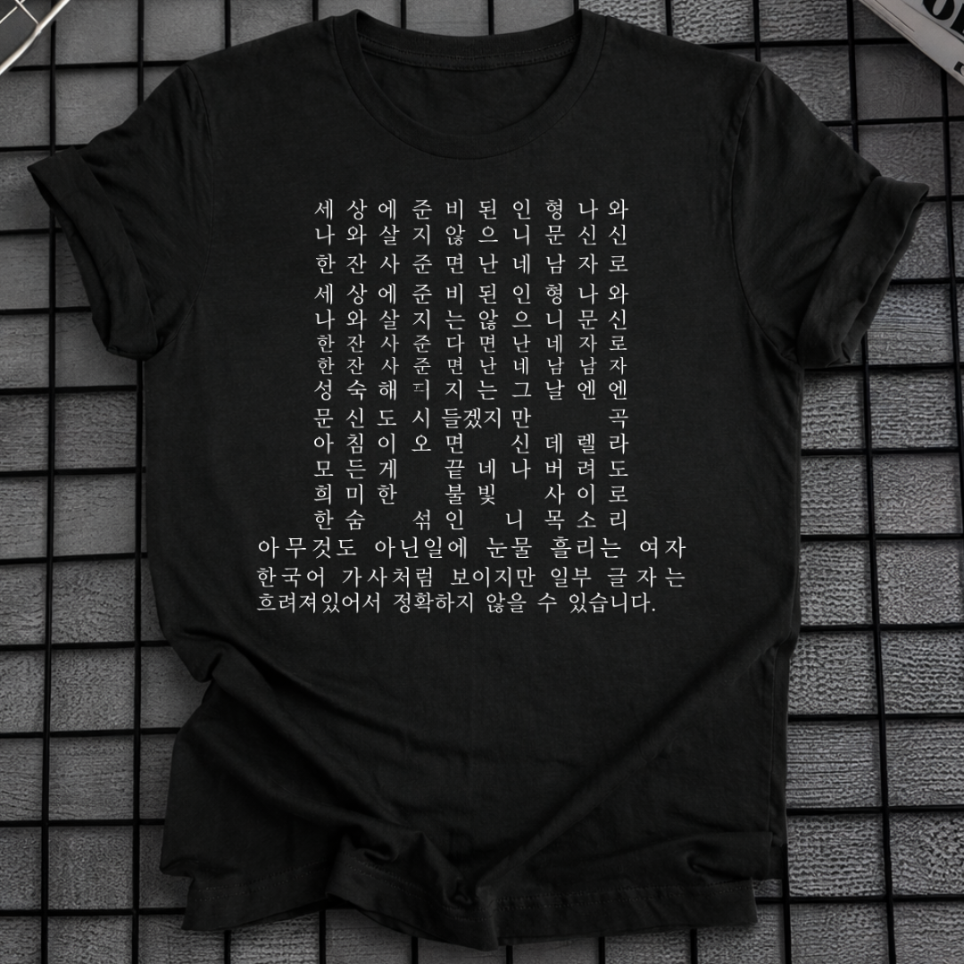 KOREAN SCRIPT T-SHIRT