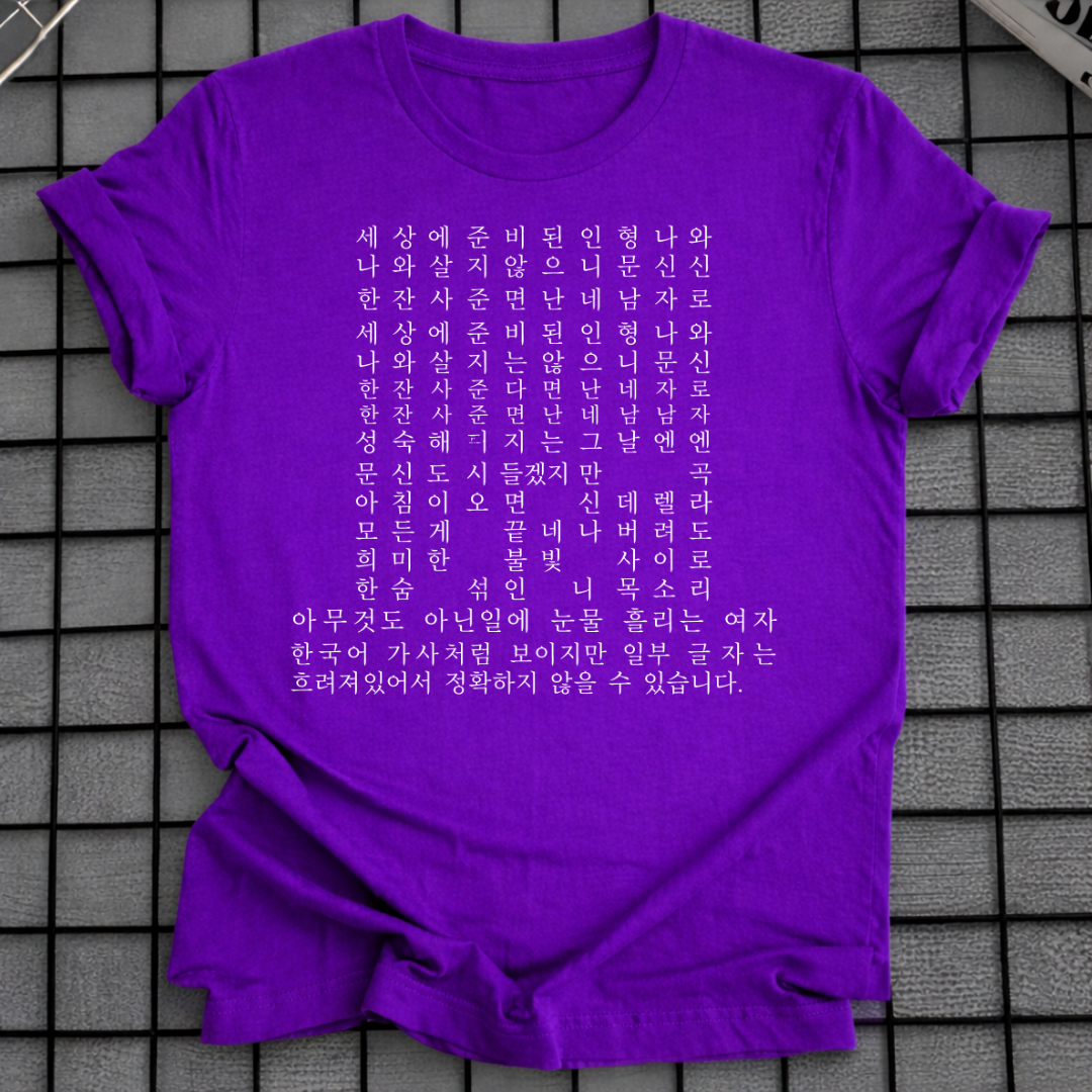 KOREAN SCRIPT T-SHIRT