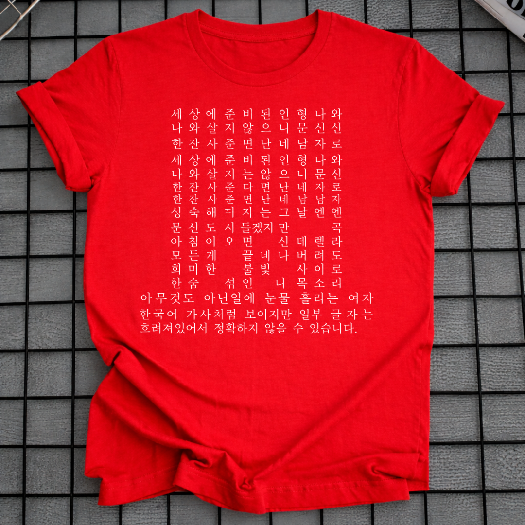 KOREAN SCRIPT T-SHIRT