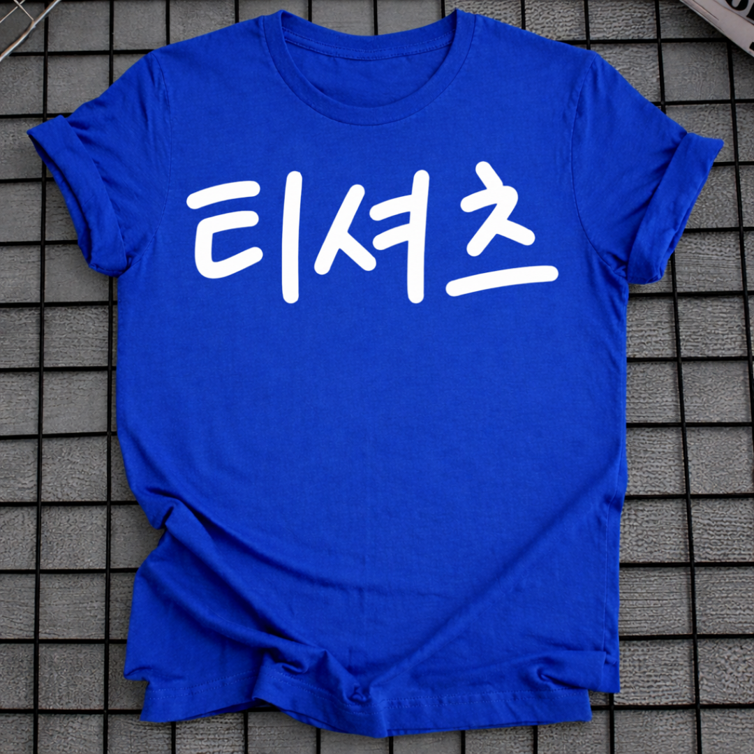 T-SHIRT MIT KOREANISCHER TYPOGRAFIE