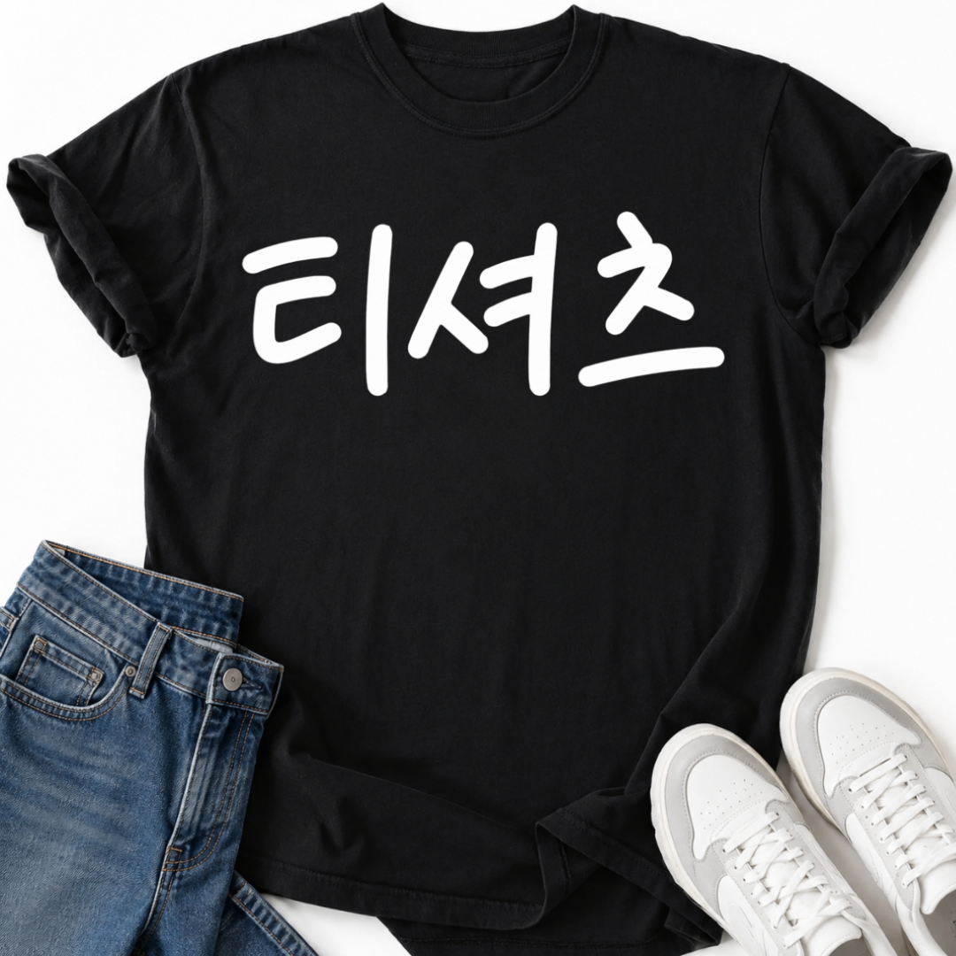 KOREAN TYPOGRAPHY T-SHIRT