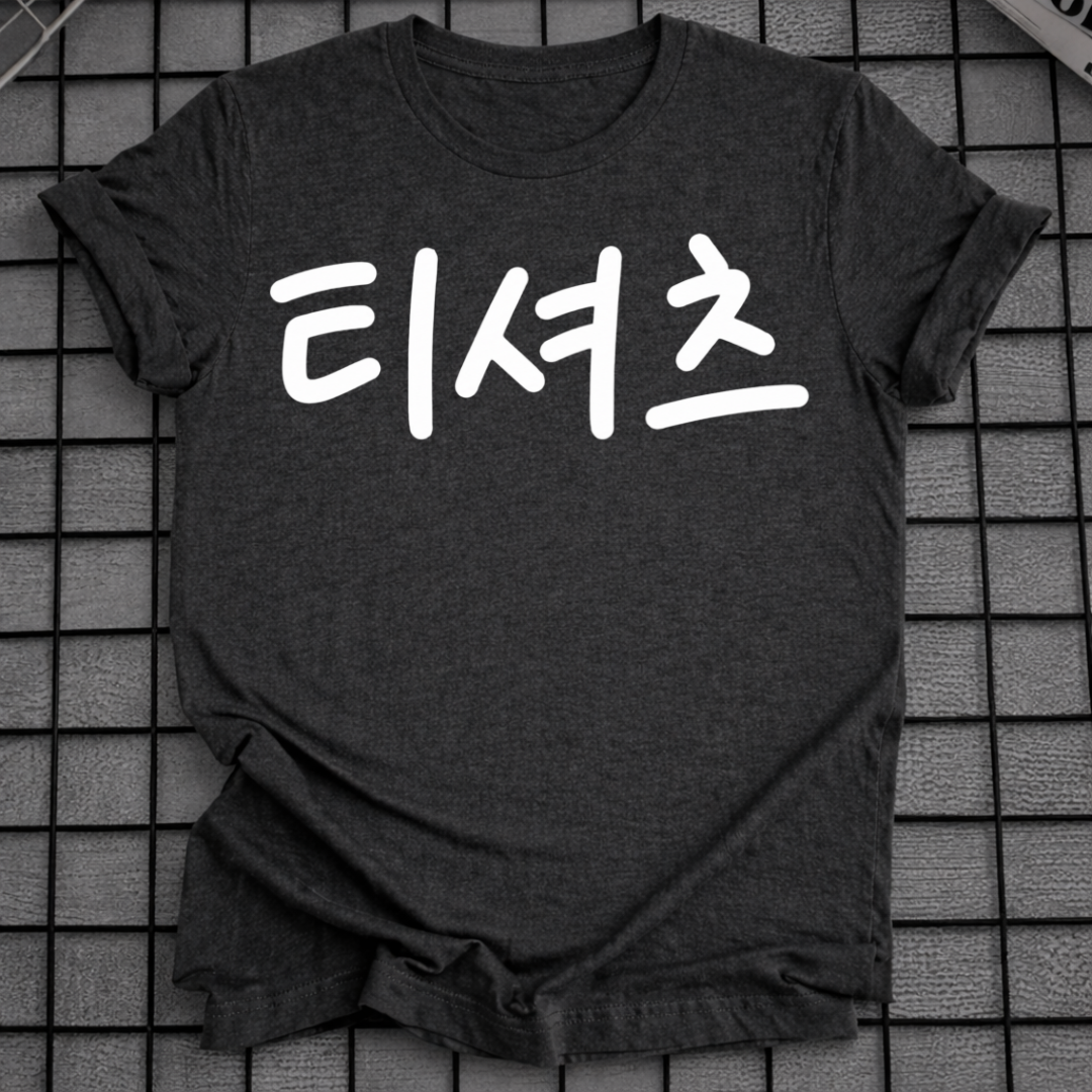 T-SHIRT MIT KOREANISCHER TYPOGRAFIE