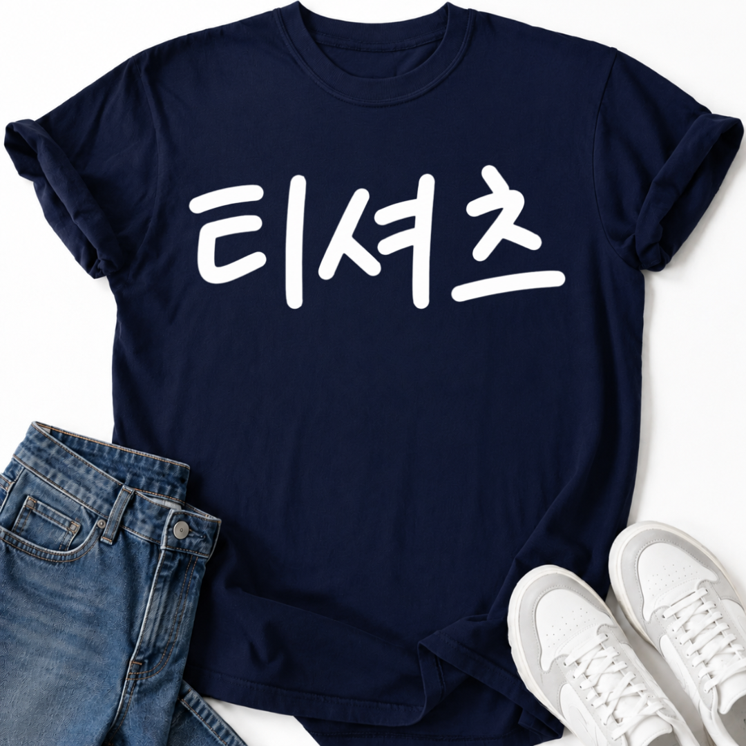 KOREAN TYPOGRAPHY T-SHIRT