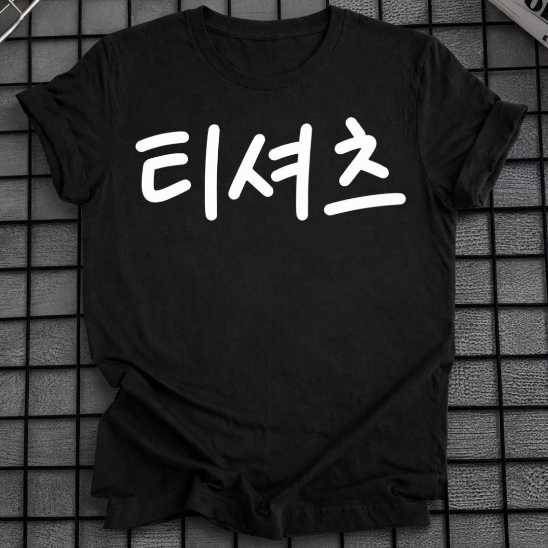 T-SHIRT MIT KOREANISCHER TYPOGRAFIE