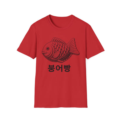 Taiyaki Fish Tee — '붕어빵' Retro Korean Snack T-Shirt