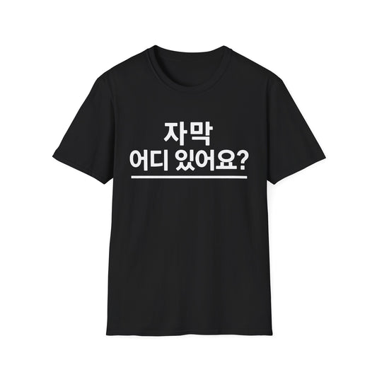 WHERE SUBTITLES T-SHIRT
