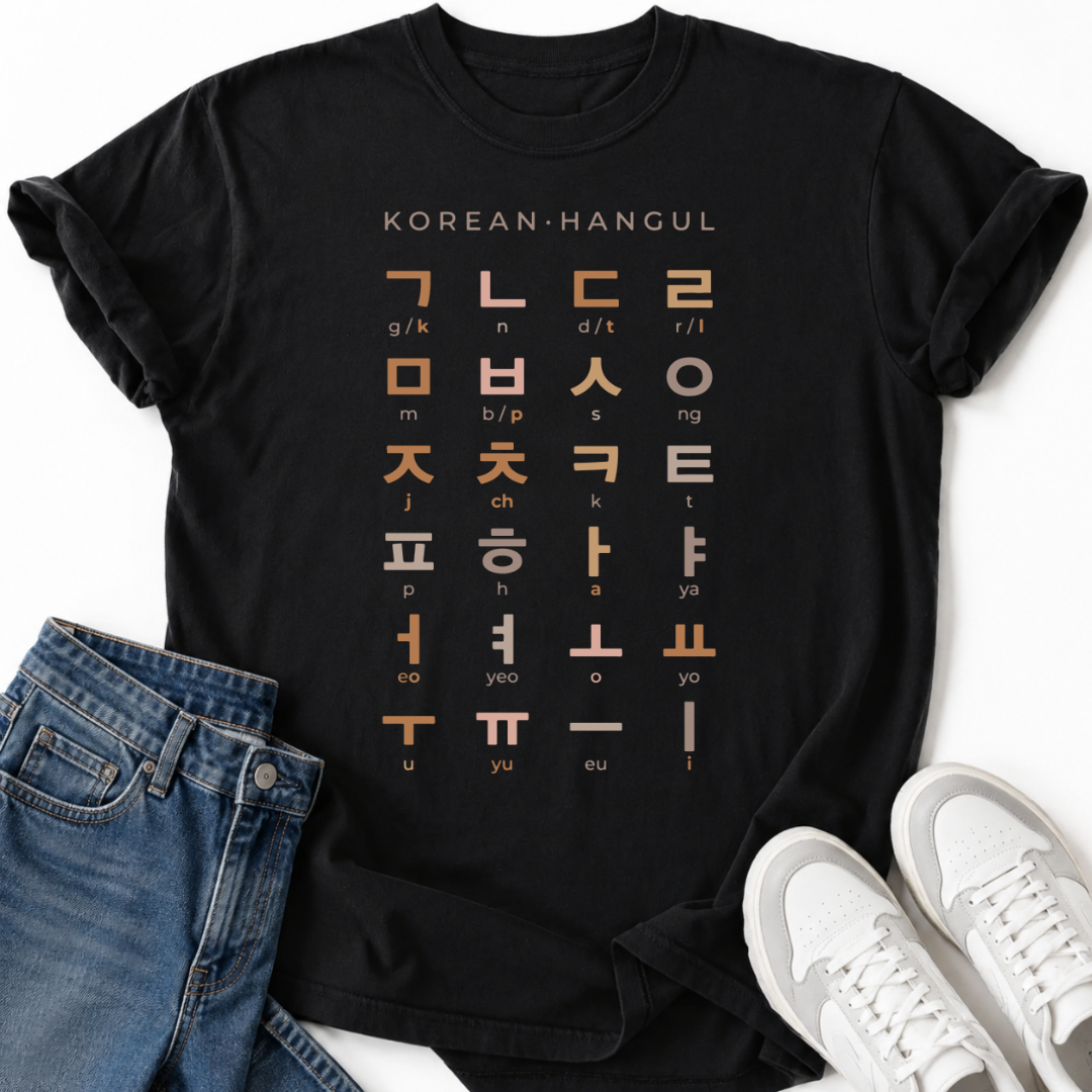 KOREAN WRITING SYSTEM T-SHIRT
