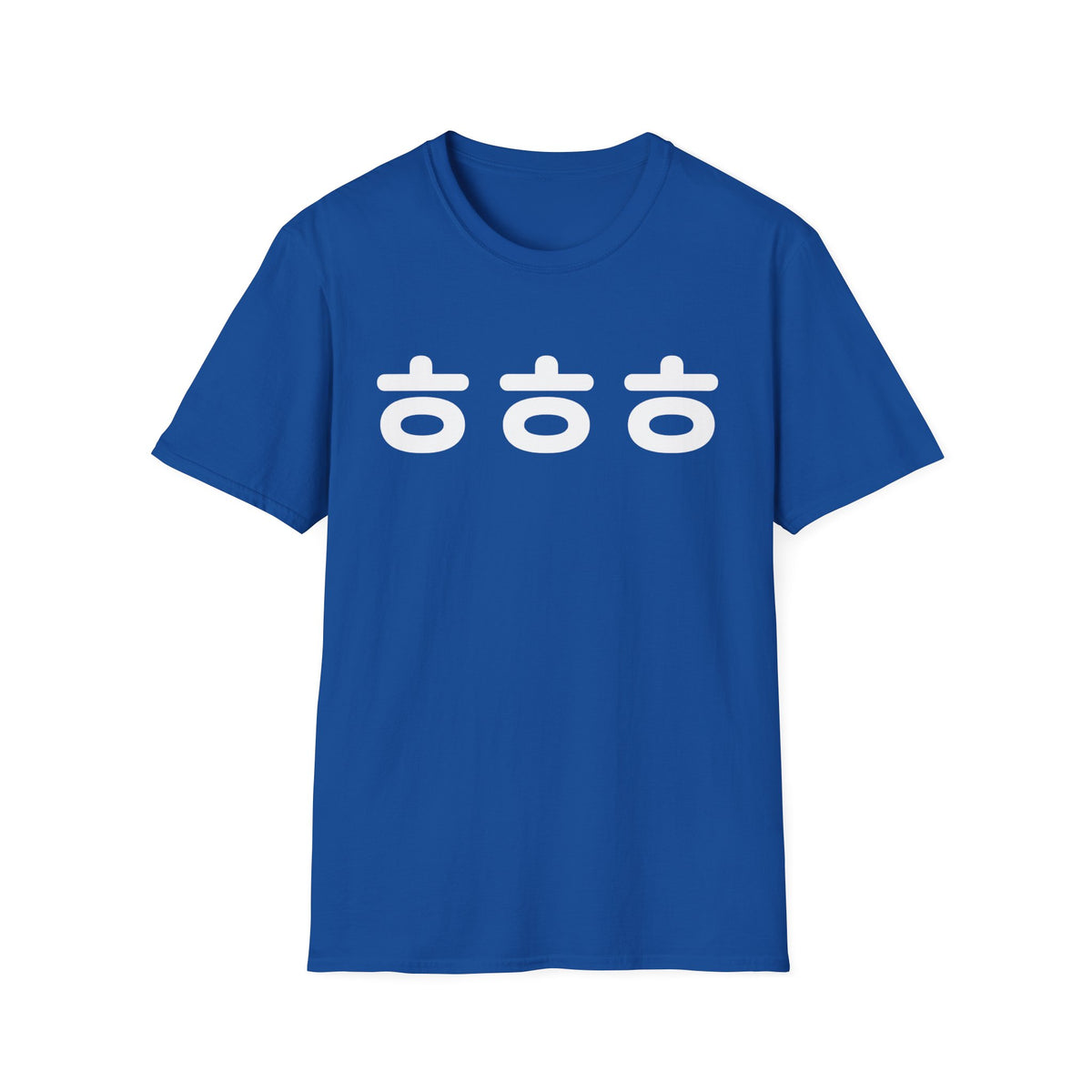 Korean 'ㅎㅎㅎ' Minimalist Graphic Tee — Funny Laughing Text Shirt