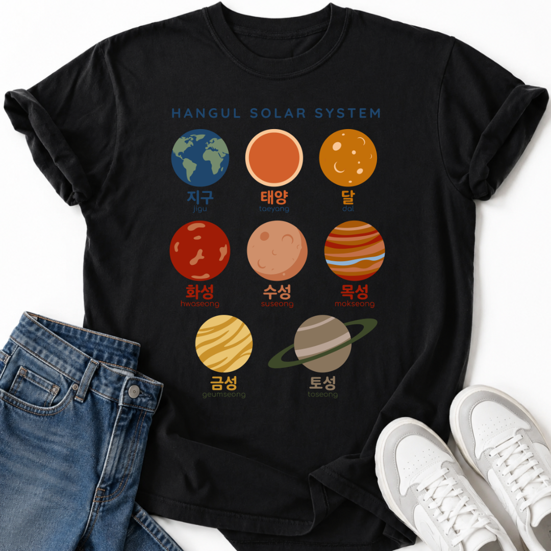 HANGUL SOLAR SYSTEM T-SHIRT