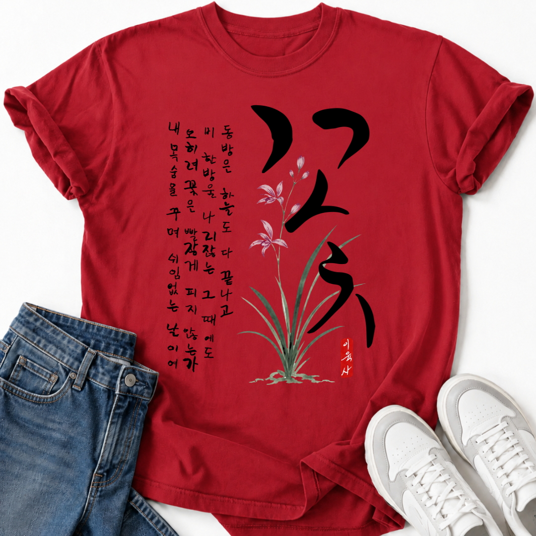 KOREAN FLOWER POEM T-SHIRT