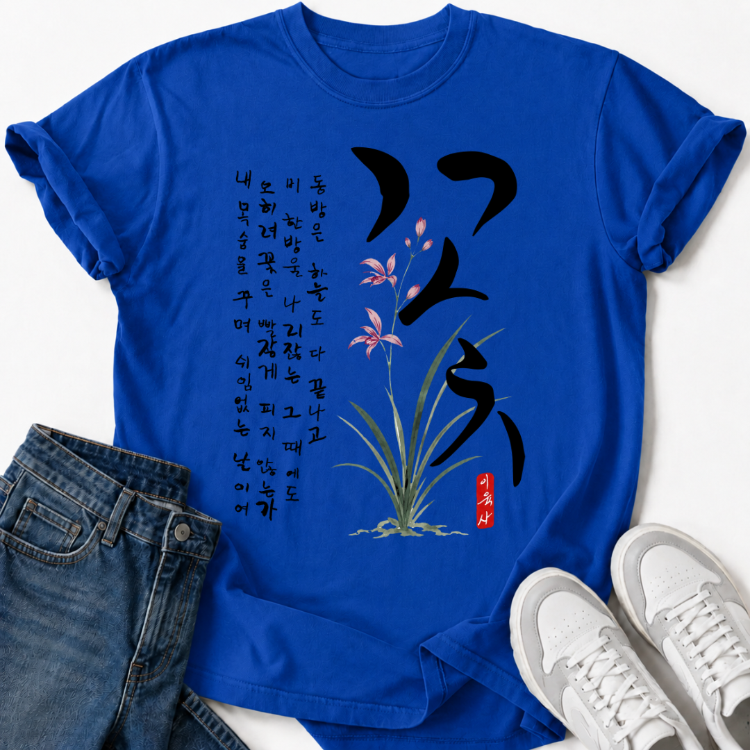 KOREAN FLOWER POEM T-SHIRT