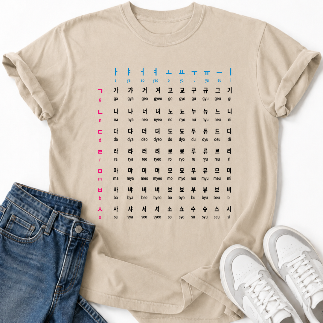 KOREAN LANGUAGE ALPHABET T-SHIRT