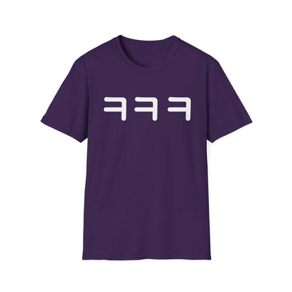 Korean 'ㅋㅋㅋ' Laugh T-Shirt — Funny K-Pop & Meme Tee