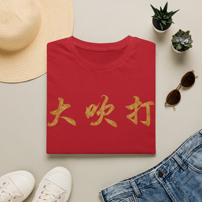 Copy of Copy of Copy of Copy of Copy of Korean Language Tee — 한국어 조클 언어오 Shirt