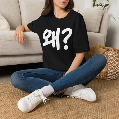 Korean "왜?" Graphic T-Shirt — Bold Question Mark Tee