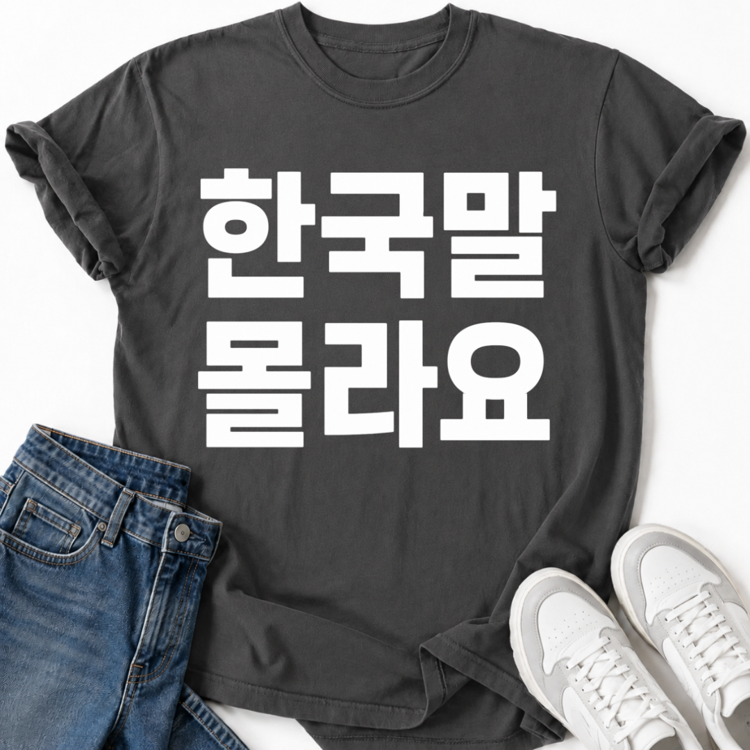 I DON’T KNOW KOREAN T-SHIRT